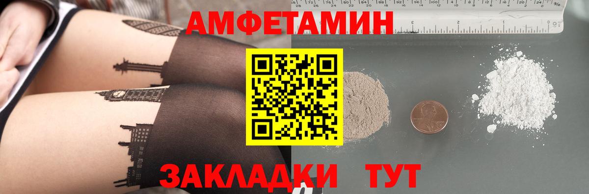Александров  Амфетамин VHQ  АМФЕТАМИН  Вход с VPN  АМФЕТАМИН 