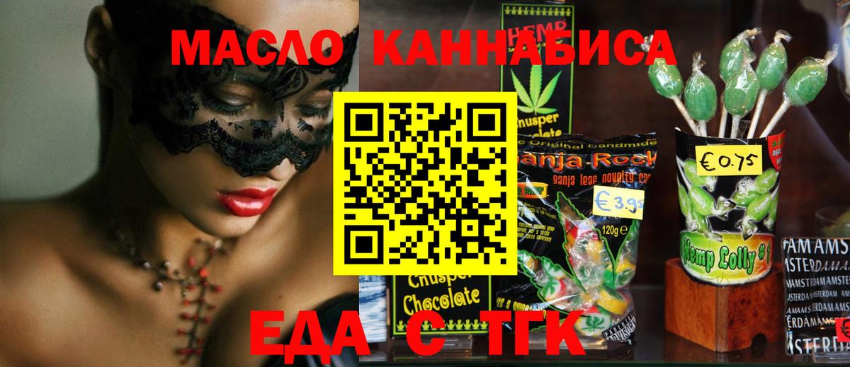 Cannafood марихуана  Вход с VPN  Александров 