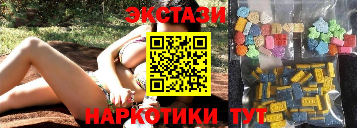 Экстази VHQ  ЭКСТАЗИ  Александров  Ecstasy таблы  Вход с VPN 