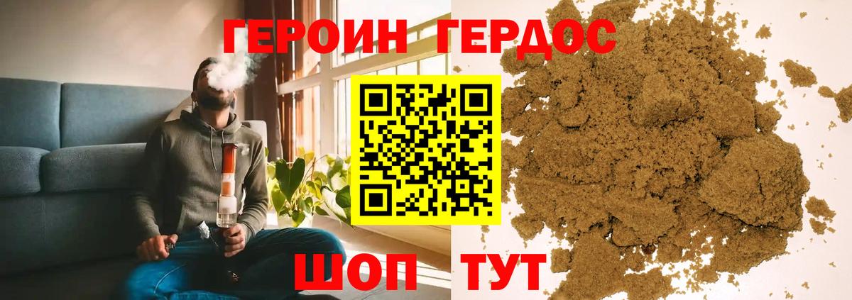 ГЕРОИН VHQ  Вход с VPN  Александров 