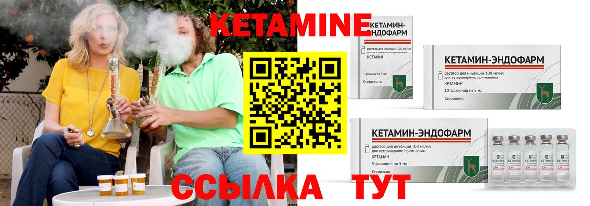 Кетамин VHQ Александров