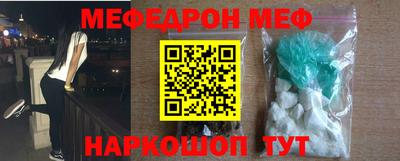 мяу мяу кристалл Тула