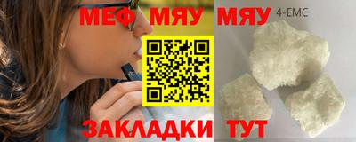 мяу мяу кристалл Тула
