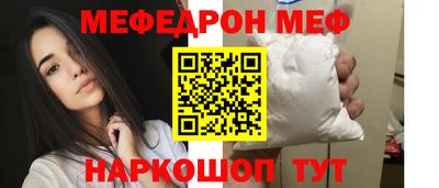 мяу мяу кристалл Тула