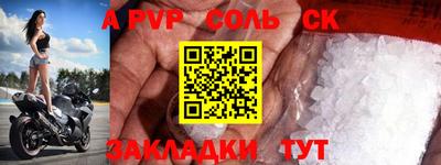 мяу мяу кристалл Тула