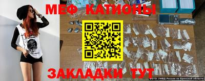 мяу мяу кристалл Тула