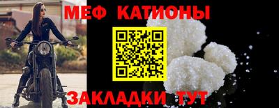мяу мяу кристалл Тула