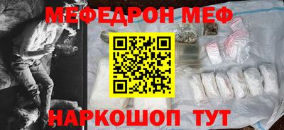 мяу мяу кристалл Тула