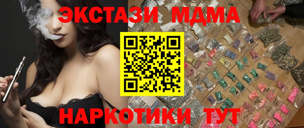 Александров  MDMA crystal  Вход с VPN  MDMA Molly 