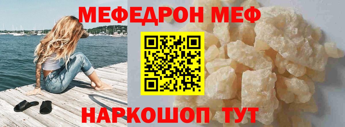 Меф  Александров