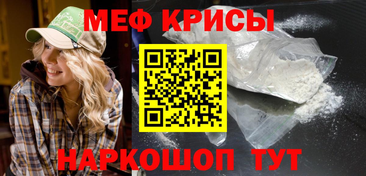 МЯУ-МЯУ mephedrone  Меф  Меф мука  Александров  как найти наркотики  Вход с VPN 