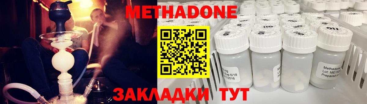 МЕТАДОН мёд  Вход с VPN  shop состав  Александров  МЕТАДОН methadone 