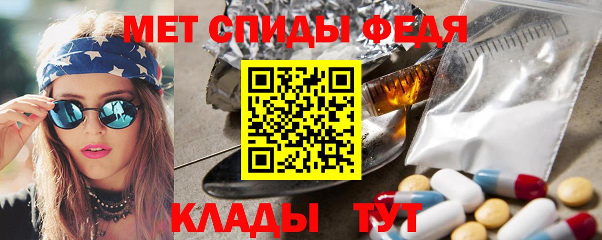 МЕТАМФЕТАМИН пудра Александров