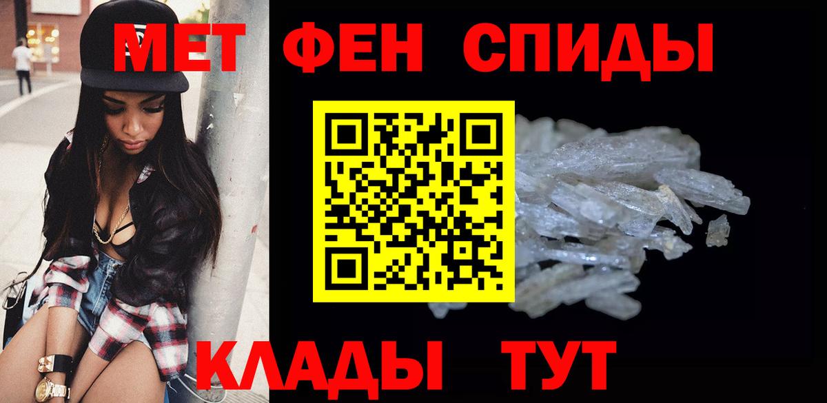 Первитин мет  Первитин мет  Александров  Вход с VPN 