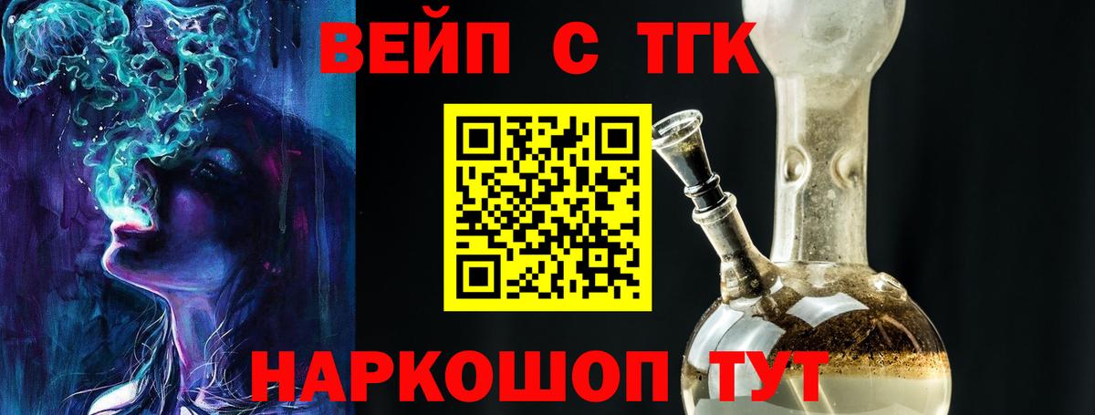 Дистиллят ТГК вейп с тгк Александров