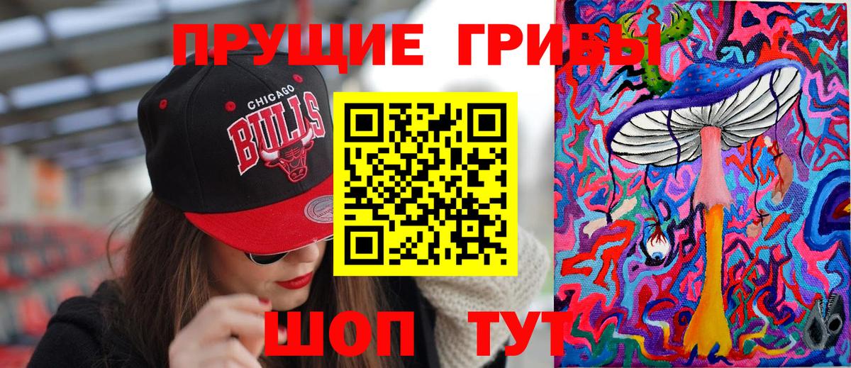 Псилоцибиновые грибы Magic Shrooms Александров